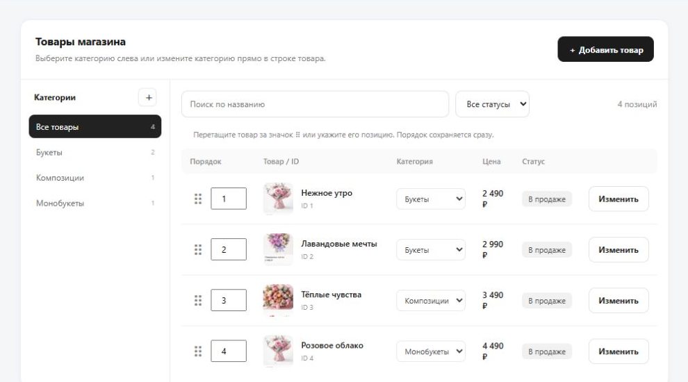 Каталог товаров демо-магазина: категории, поиск и список товаров